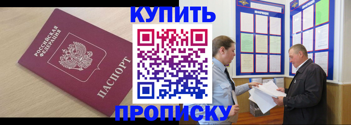 временная регистрация недорого в Вязниках