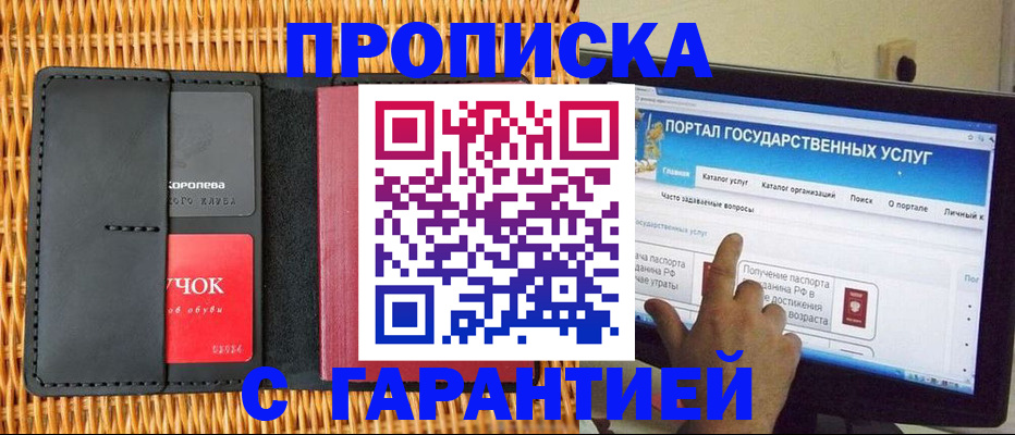 временная регистрация законно в Вязниках