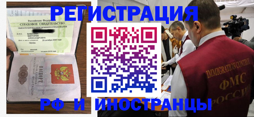 прописка от собственника в Вязниках