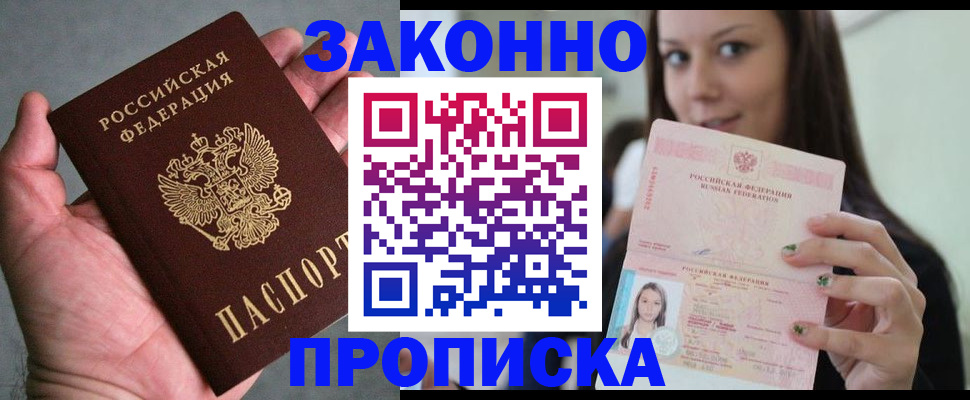 временная регистрация законно в Вязниках